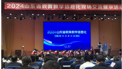 奧威亞AI循證展風(fēng)采|2024山東省教育教學(xué)信息化現(xiàn)場(chǎng)交流展示活動(dòng)成功舉辦！