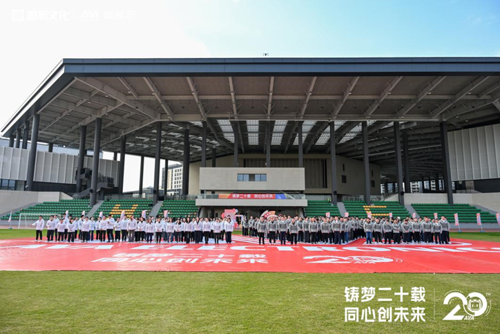 奧威亞二十周年工作會議與慶?；顒訄A滿舉行1.png