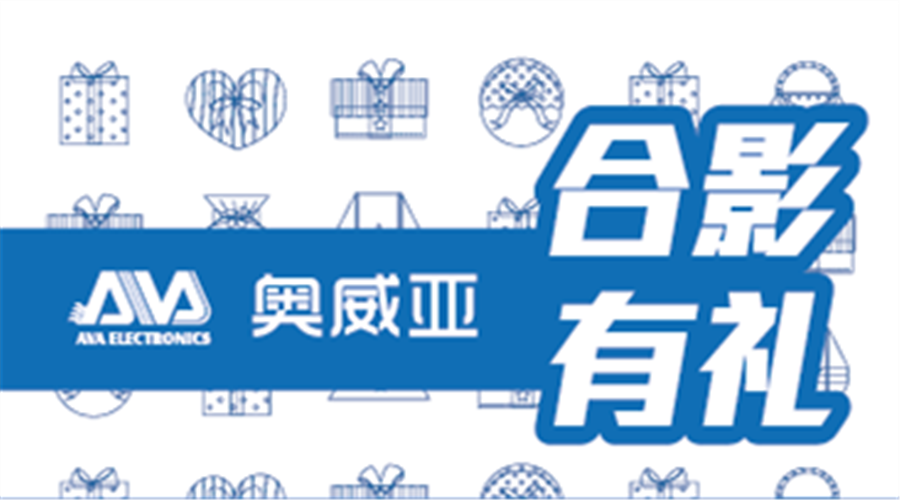 【高儀展】奧威亞人氣火爆，幸運大獎High不停