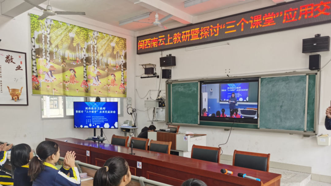 “最美課堂”樣板，福建龍巖教育幫扶的實(shí)踐探索
